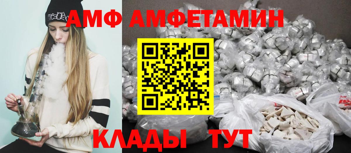 АМФ 98%  Вход с VPN  Amphetamine  Клин 