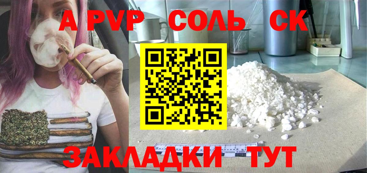 Альфа ПВП крисы CK  Альфа ПВП Crystall  А ПВП мука  Вход с VPN  Alpha-PVP  Клин 