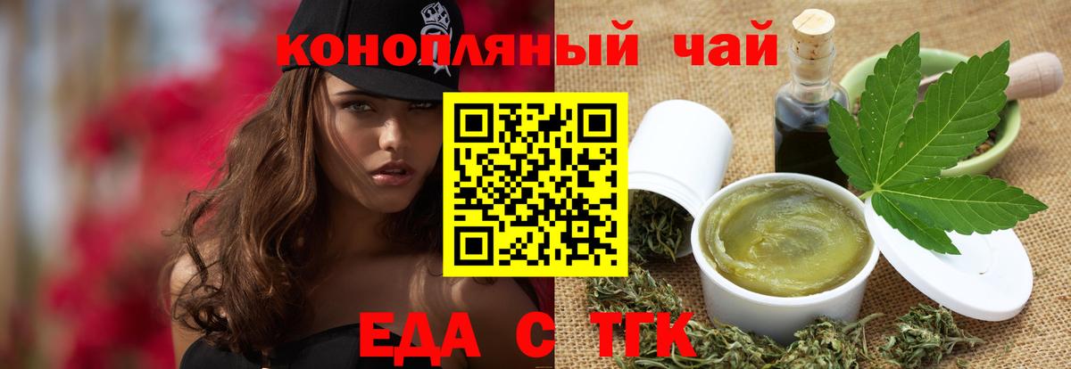 Клин  Cannafood марихуана  Вход с VPN 