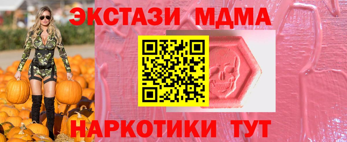 Ecstasy  Вход с VPN  ОМГ ОМГ ссылки  Ecstasy Дубай  Ecstasy 250 мг  Клин 