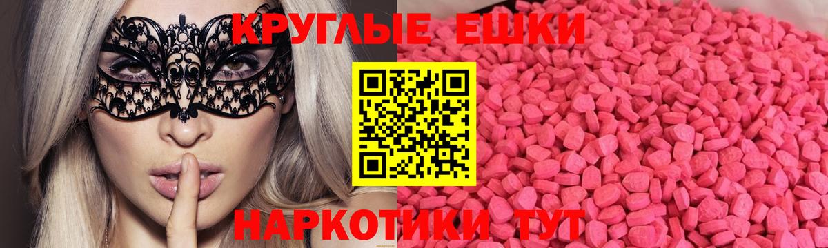 ЭКСТАЗИ диски Клин