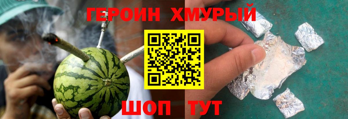 Клин  ГЕРОИН герыч  ГЕРОИН  Вход с VPN 