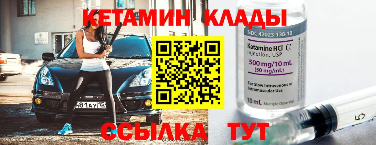 КЕТАМИН ketamine Клин
