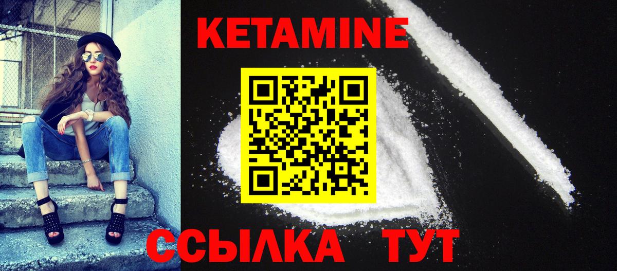 Кетамин ketamine  КЕТАМИН VHQ  Клин  Вход с VPN 