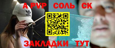 крисы Комсомольск-на-Амуре