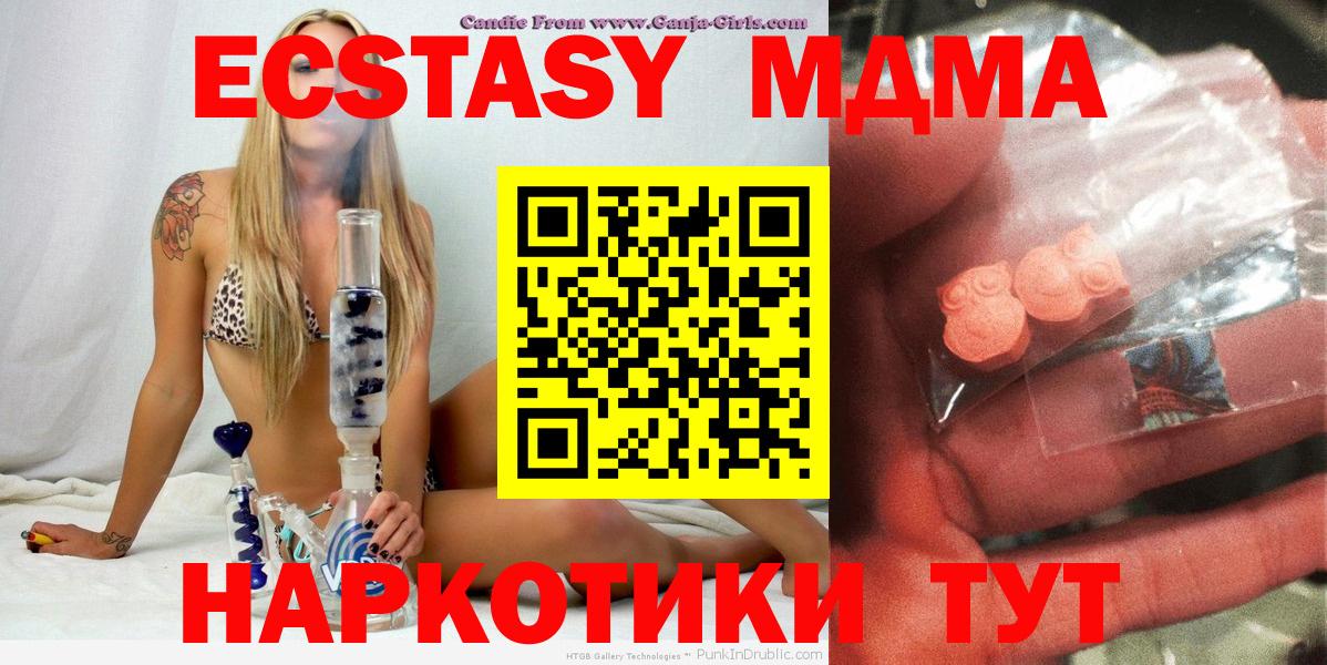 MDMA Molly Клин
