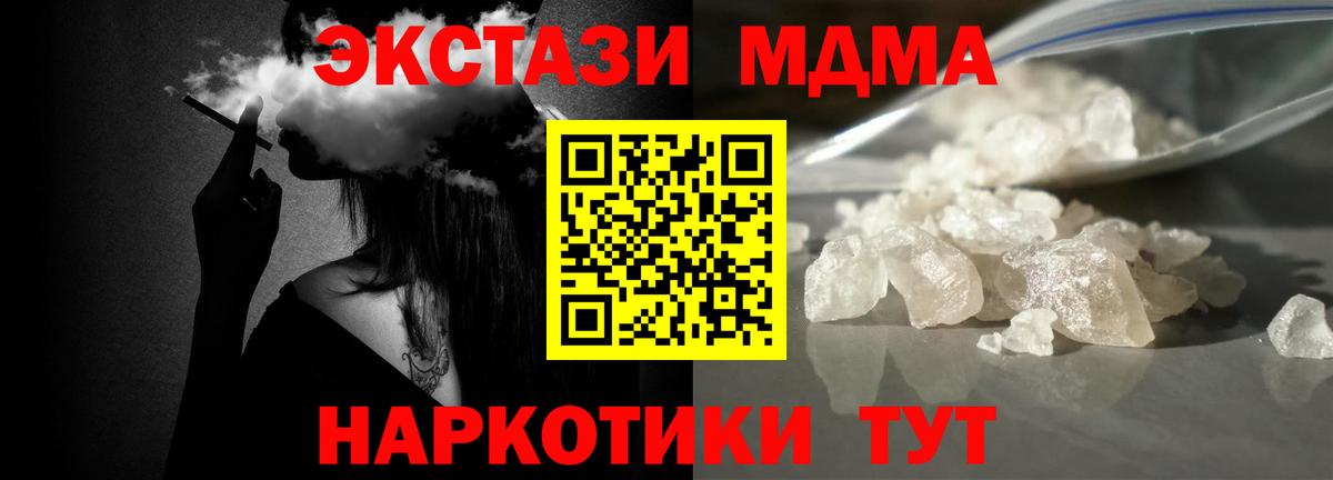 Клин  МДМА молли  МДМА кристаллы  Вход с VPN 