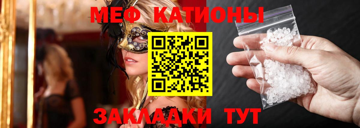 Мефедрон  Клин