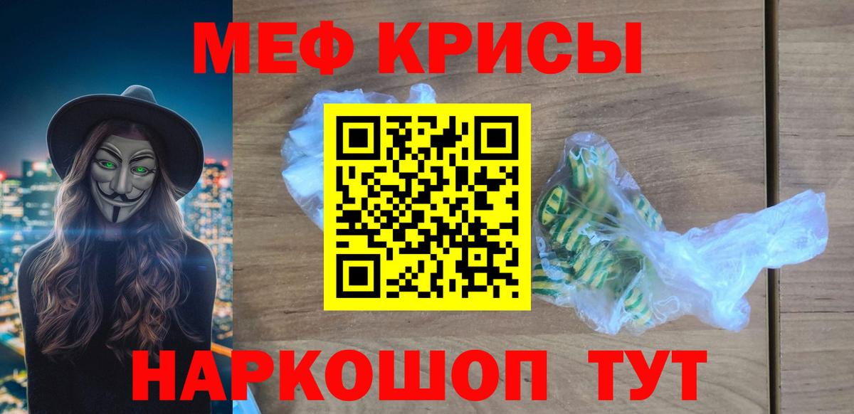 МЕФ мяу мяу  где найти наркотики  MEGA   Клин  Вход с VPN  Мефедрон  Мефедрон мука  МЕФ 