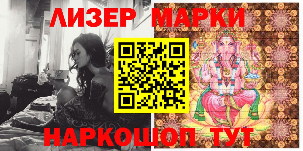 Марки 25I-NBOMe 1,8мг Клин