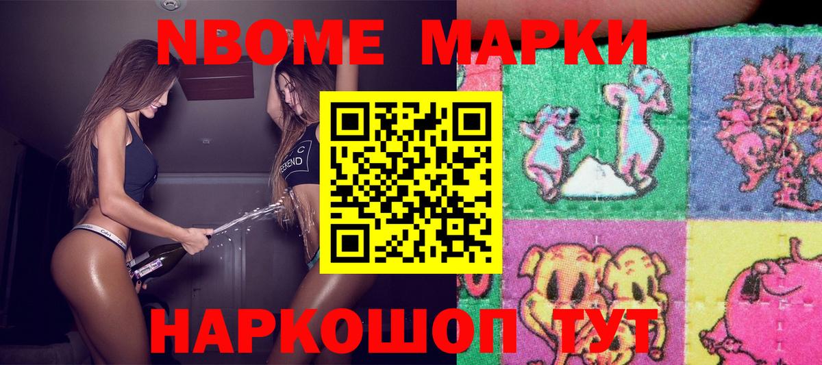 Клин  Марки N-bome  Вход с VPN  Марки 25I-NBOMe 1500мкг 