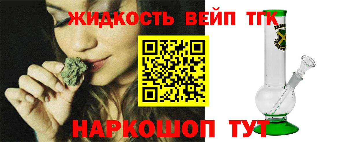 ТГК THC oil  ТГК концентрат  Клин  Вход с VPN 