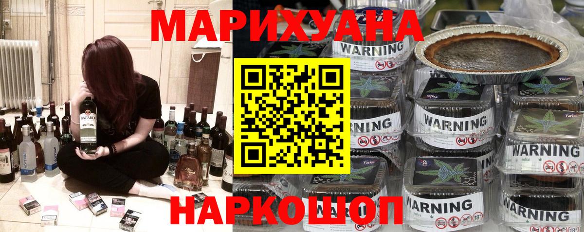 Марихуана White Widow  Бошки Шишки AK-47  Клин  Вход с VPN  Конопля SATIVA & INDICA 